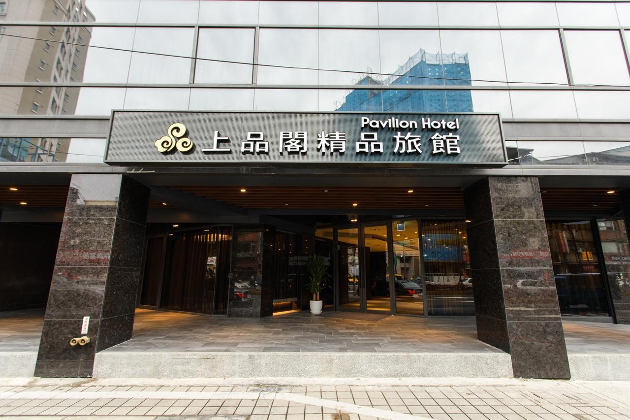 New Taipei City فندق بوتيك بافيليون المظهر الخارجي الصورة